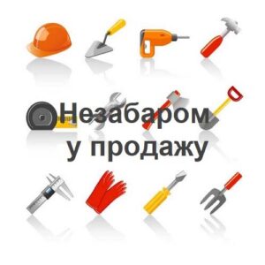 Інструменти