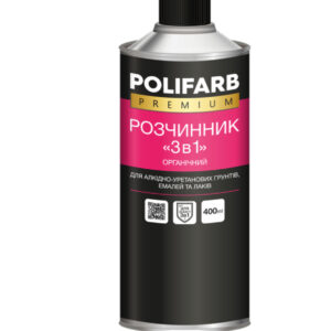 Органічний розчинник 3в1 POLIFARB