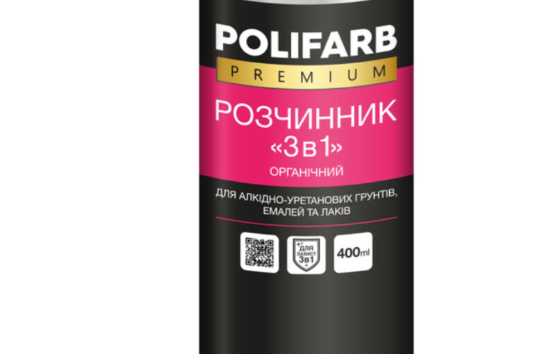 Органічний розчинник 3в1 POLIFARB