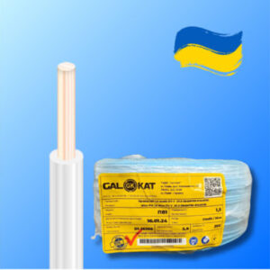 Кабель ВВГ НД 1*70 GalKat Україна